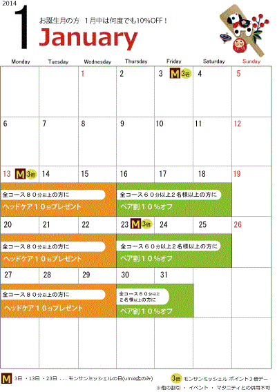 calendar-umie2.gif