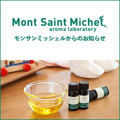 モンサンミッシェルからのお知らせ