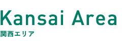 Kansai Area 関西エリア