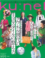 雑誌掲載のおしらせ☆