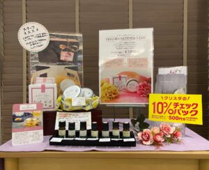 クリスタ長堀店 10 チェックバックキャンペーン Mont Saint Michel Aromalaboratory モンサンミッシェルアロマラボラトリー クリスタ長堀店 10 チェックバックキャンペーン Mont Saint Michel Aromalaboratory モンサンミッシェルアロマラボラトリー